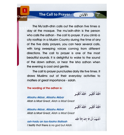 الدراسات الإسلامية الصف الثالث للمولوي عبد العزيز