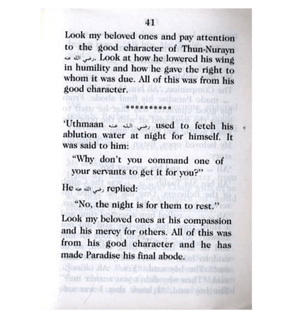 حسن الخلق بقلم عبد الملك مجاهد