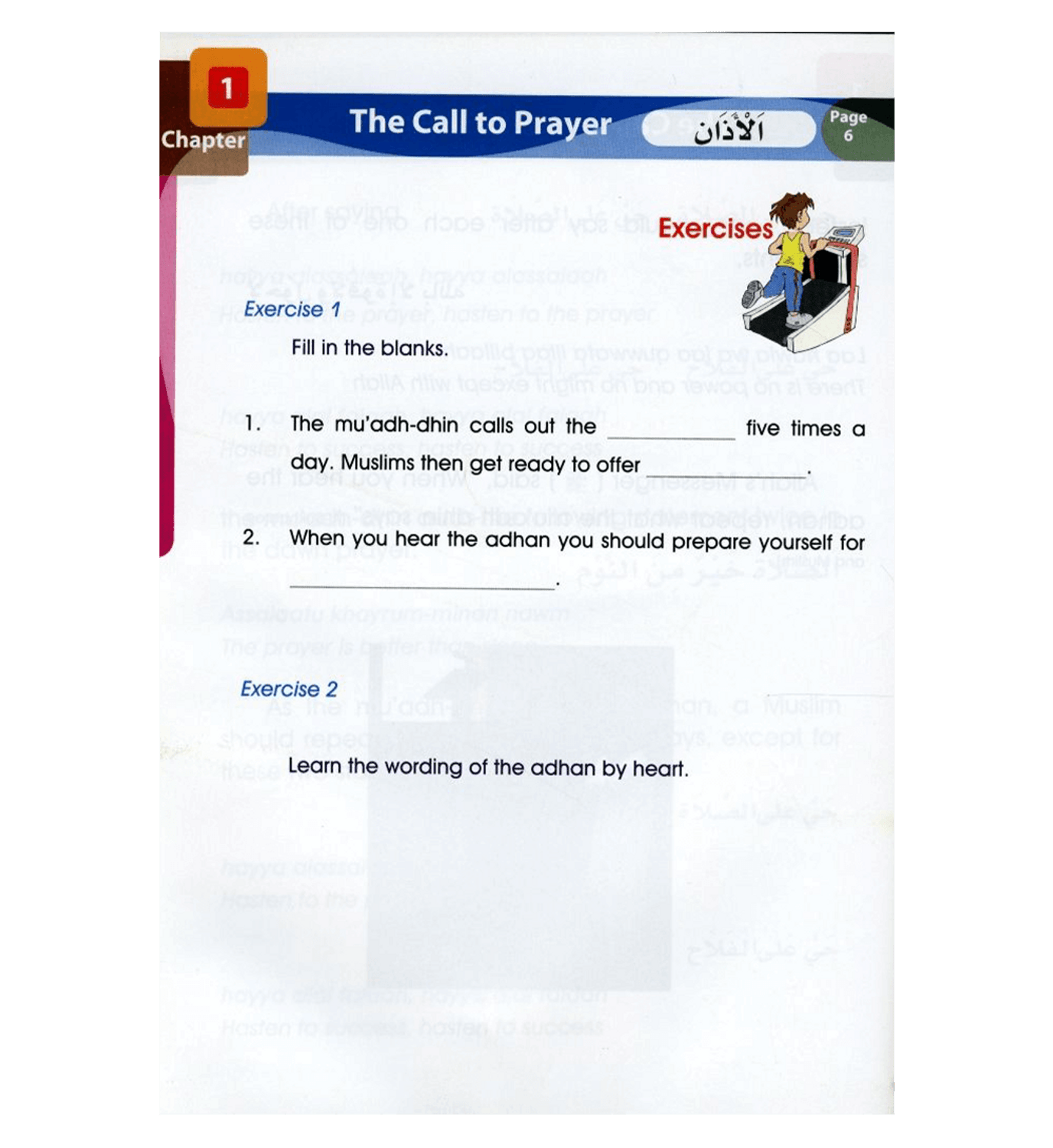 الدراسات الإسلامية الصف الثالث للمولوي عبد العزيز