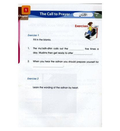 الدراسات الإسلامية الصف الثالث للمولوي عبد العزيز