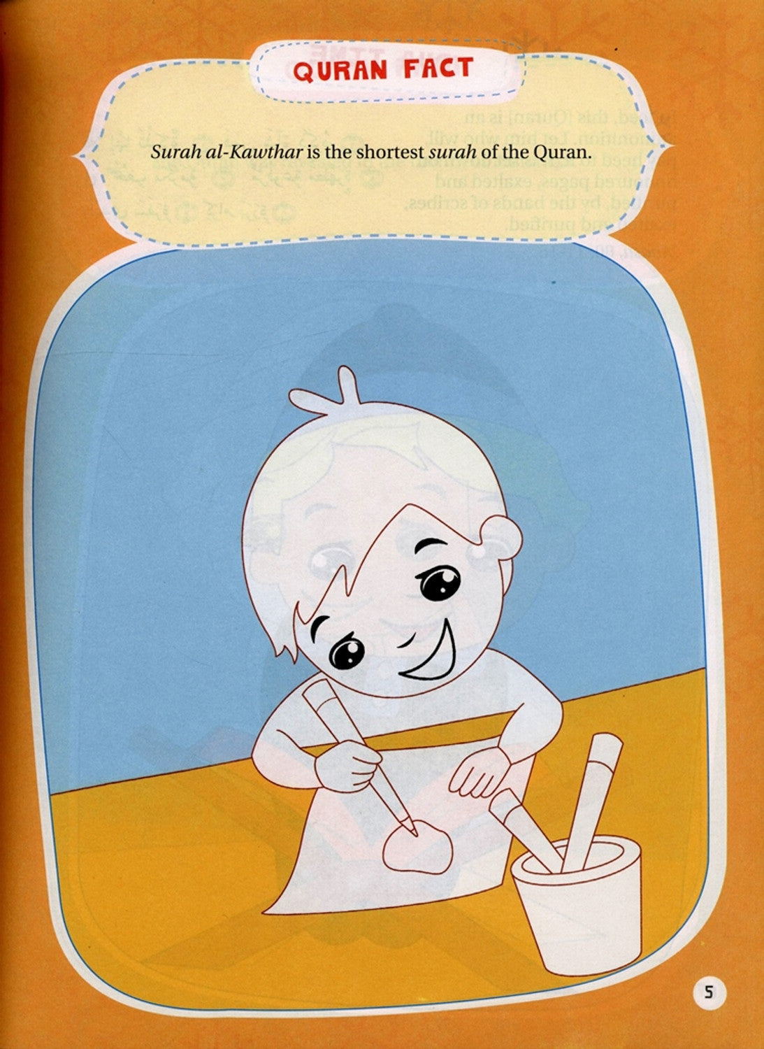 كتاب أنشطة القرآن الكريم للأطفال - التعلم الإسلامي الممتع من جودوردز