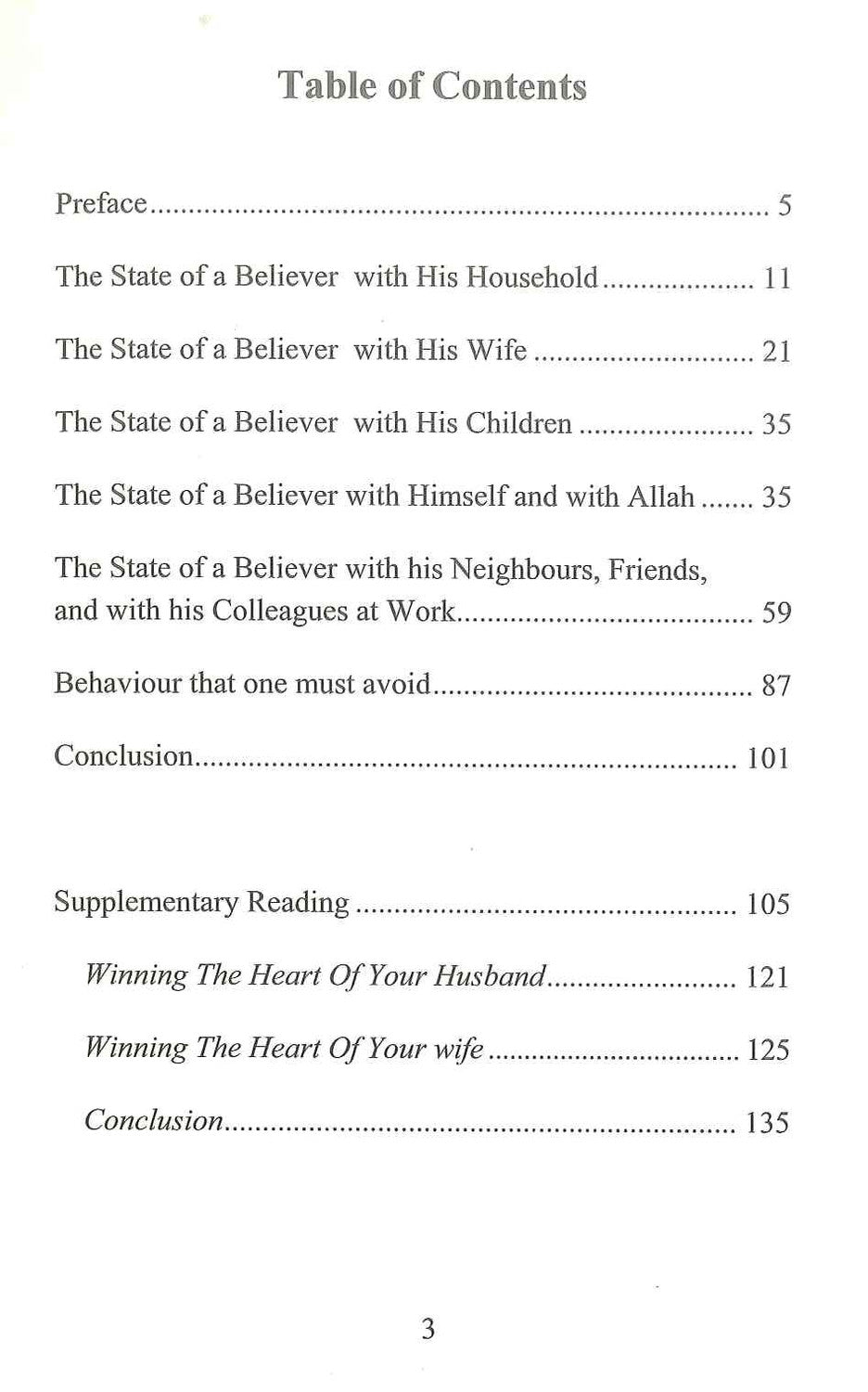أصلح حياتك وفق القرآن والسنة - الفدوس