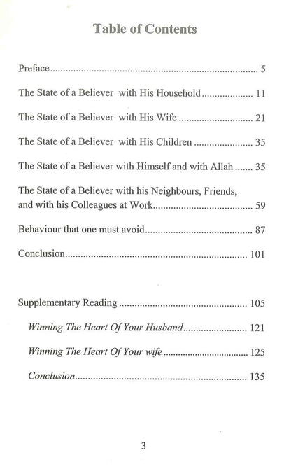 أصلح حياتك وفق القرآن والسنة - الفدوس