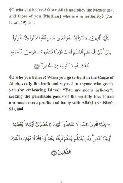 أصلح حياتك وفق القرآن والسنة - الفدوس