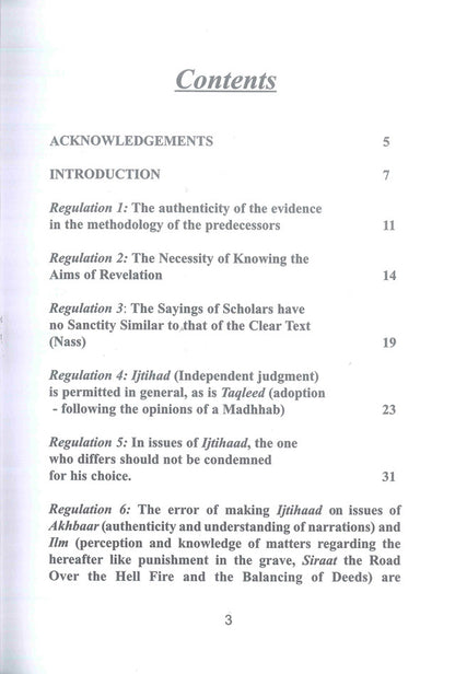 ضوابط استخدام الأدلة في الشريعة الإسلامية | د. عبد الحكيم الصادق الفيتوري د.