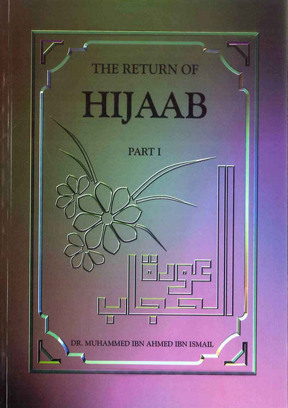 Le retour du hijab, 1re partie | Dr Muhammed Ibn Ahmed Ibn Ismail