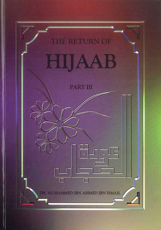 Le retour du hijab, partie 3 | Dr Muhammed Ibn Ahmed Ibn Ismail