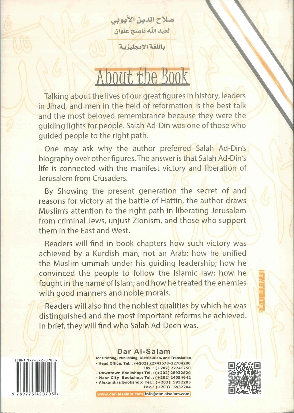 Salah ad-Din al-Ayyubi_The Great Muslim Hero of Jerusalem by Abdullah Nasih Ulwan