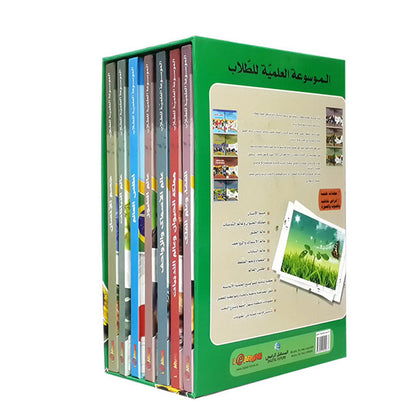 The Scientific Encyclopedia for Students – Islamic Educational Science Reference