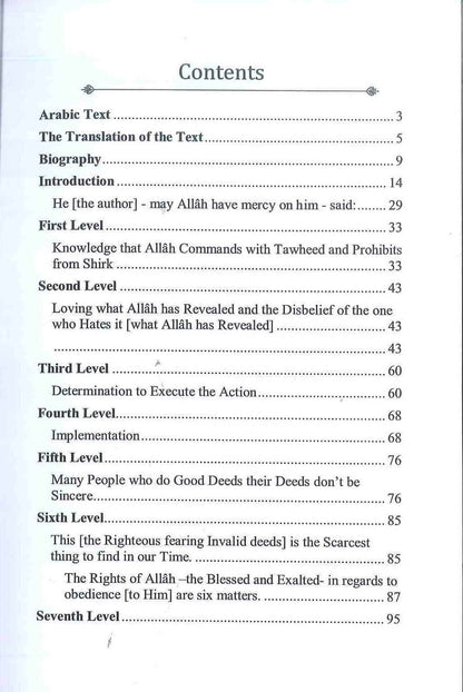 واجب العبد_الواجب الإسلامي والعبادة في الإيمان