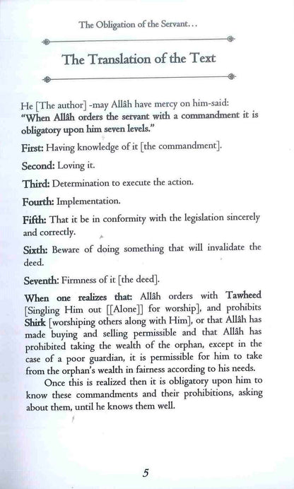 واجب العبد_الواجب الإسلامي والعبادة في الإيمان