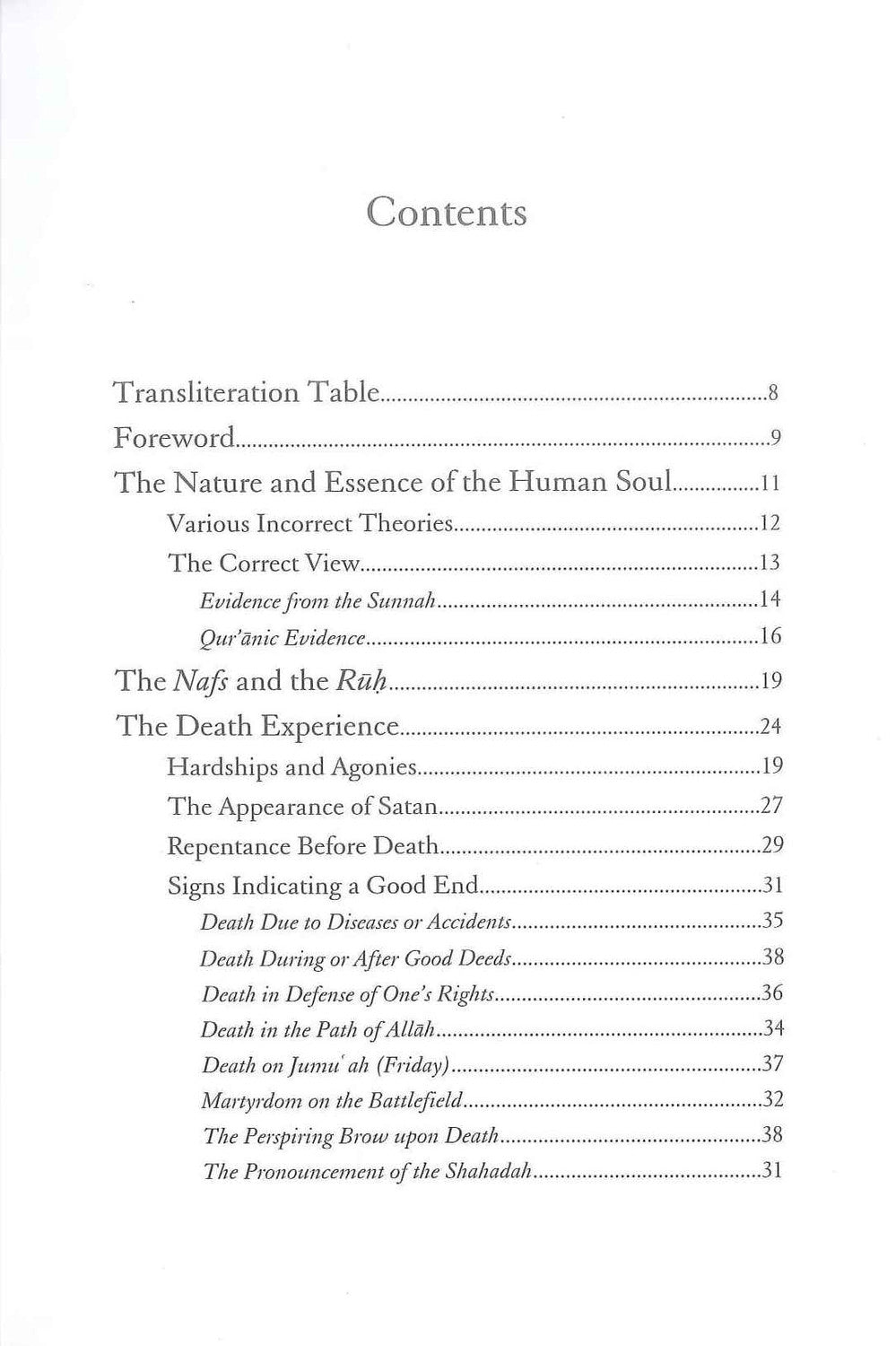 أسرار الروح: الصحوة الروحية والحكمة الداخلية