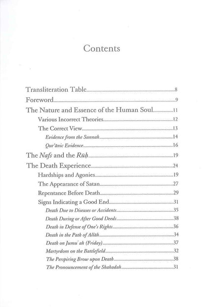 أسرار الروح: الصحوة الروحية والحكمة الداخلية
