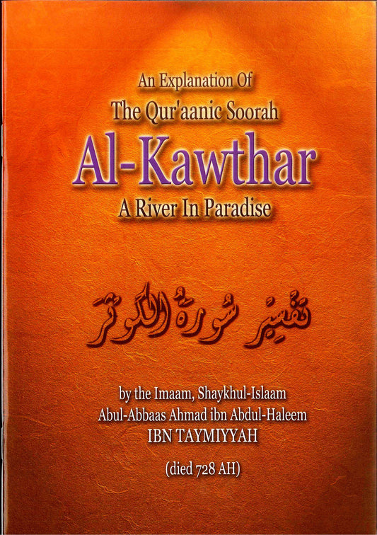 An Explanation of Soorah Al-Kawthar – Clear Tafsir and Guidance from Qur’an and Sunnah
