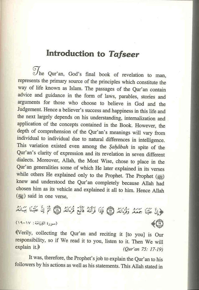 Tafsir Soorah Al-Hujurat par Abu Ameena Bilal Philips