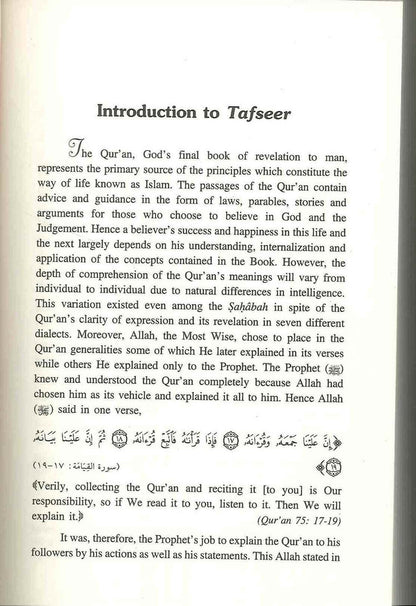 Tafsir Soorah Al-Hujurat par Abu Ameena Bilal Philips