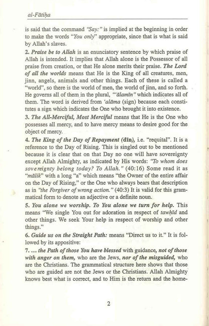 تفسير الجلالين – التفسير القرآني الكلاسيكي لجلال الدين المحلي وجلال الدين السيوطي | الترجمة الانجليزية