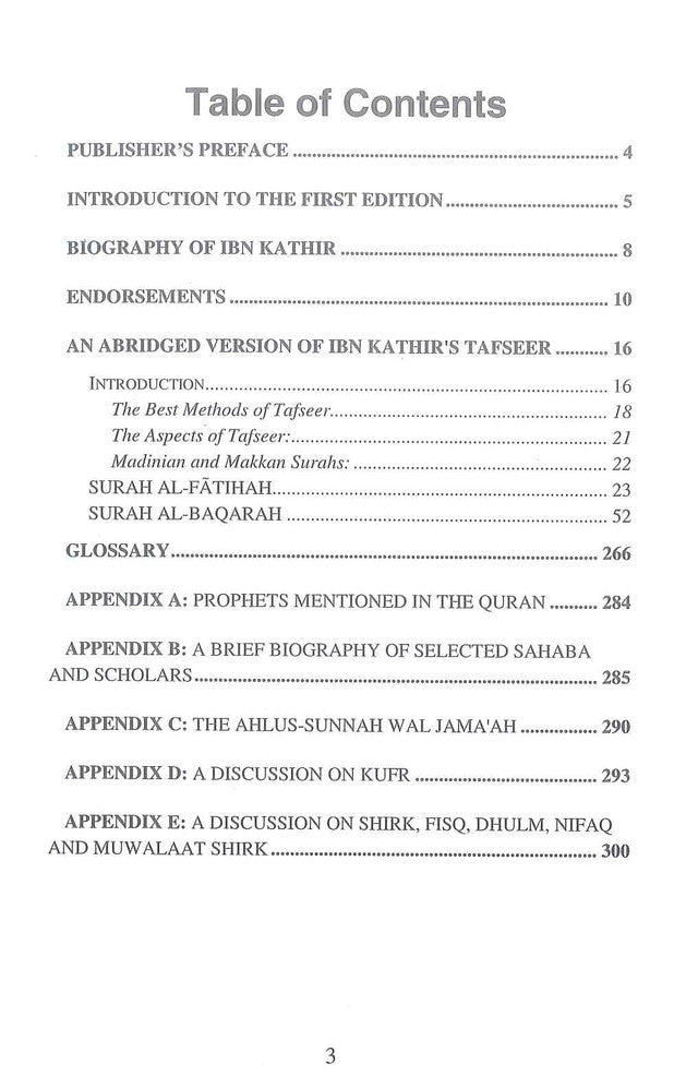تفسير ابن كثير الجزء الأول بقلم الفردوس المحدودة