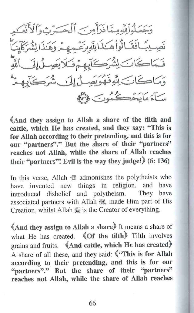 Tafsir Ibn Kathir Partie 8 Par Al-Firdous Ltd