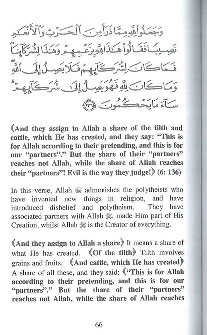 Tafsir Ibn Kathir Partie 8 Par Al-Firdous Ltd