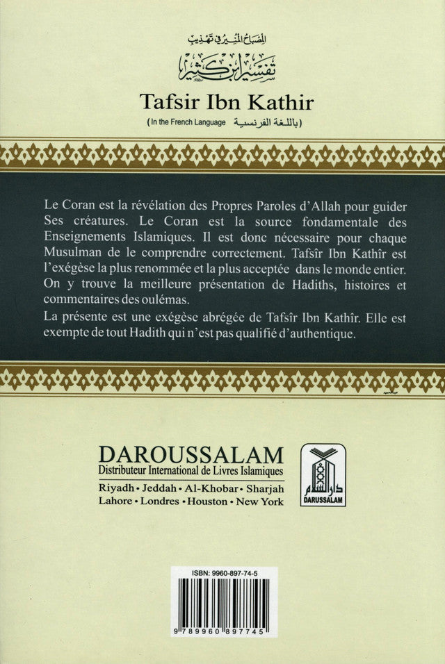 تفسير ابن كثير المجلد الثاني (فرنسي) للإمام ابن كثير 