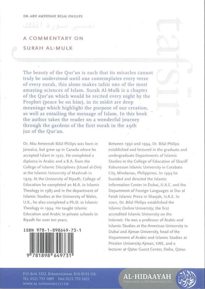 Tafsir Surah Al-Mulk – Explanation of Surah Al-Mulk from Qur’an and Sunnah