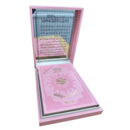 Tajweed Quran Deluxe in Elegant Leather Box - Silver and Pink Quraan - Easyquran for Girls Boys