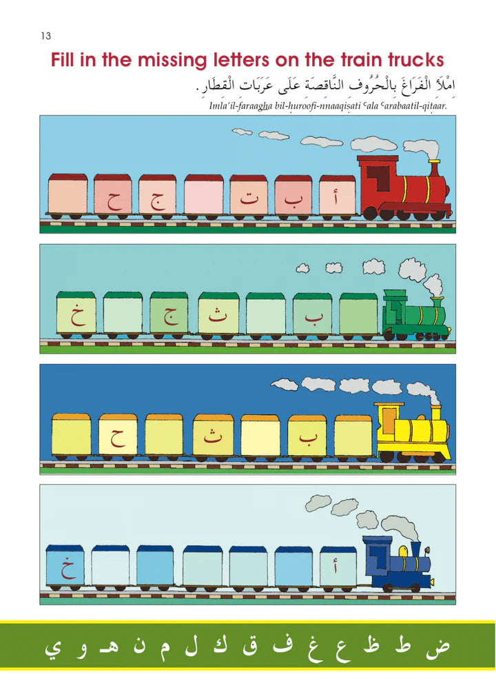 Arabe sans larmes, livre 1, Dr Imran Hamza Alawiye