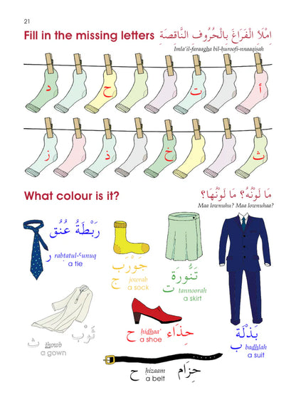 Arabe sans larmes, livre 1, Dr Imran Hamza Alawiye