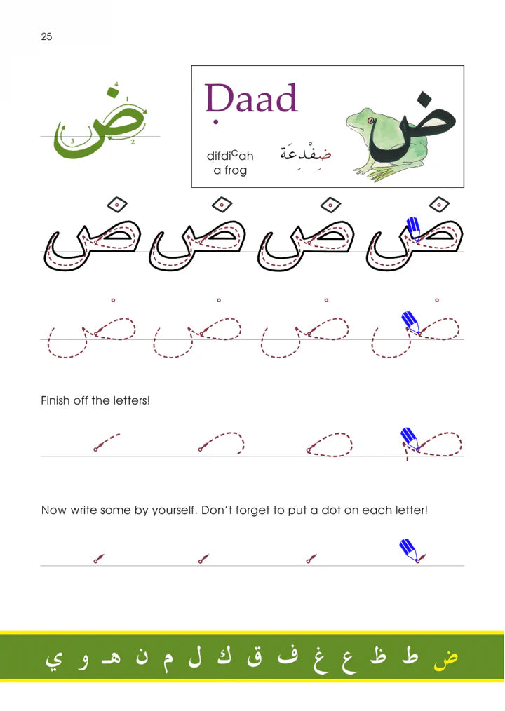 Arabe sans larmes, livre 1, Dr Imran Hamza Alawiye