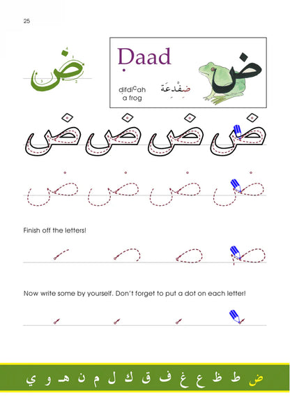 Arabe sans larmes, livre 1, Dr Imran Hamza Alawiye