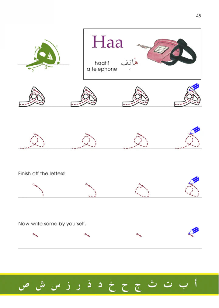 Arabe sans larmes, livre 1, Dr Imran Hamza Alawiye