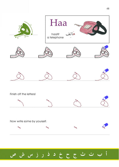 Arabe sans larmes, livre 1, Dr Imran Hamza Alawiye