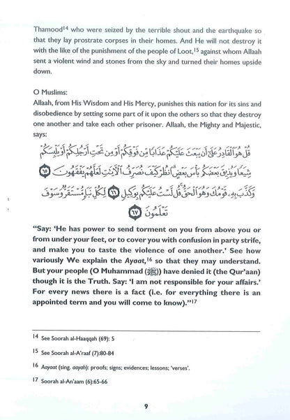 آثار الذنوب لابن القيم - كتاب إسلامي في الذنوب والتوبة