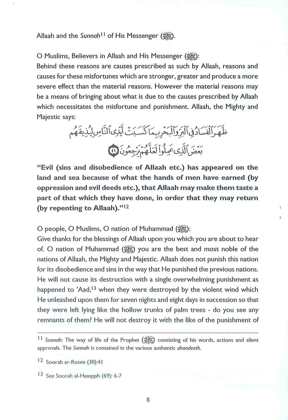 آثار الذنوب لابن القيم - كتاب إسلامي في الذنوب والتوبة