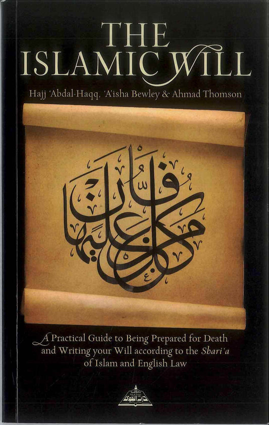 The Islamic Will – A Practical Guide to Writing Your Will According to Shari’ah & English Law