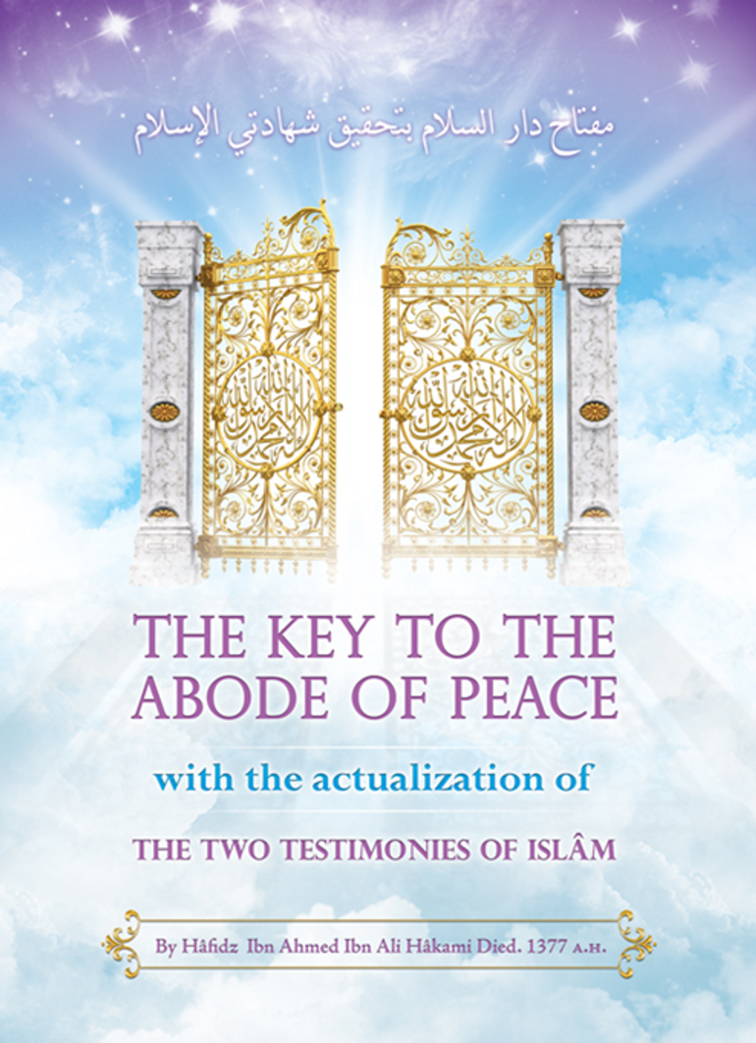 The Key To The Abode of Peace | Islamic Spiritual Guide to Inner Tranquility