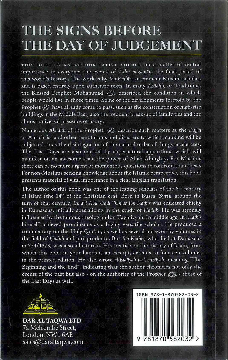 علامات ما قبل يوم القيامة – ابن كثير | علامات آخر الزمان والعلامات الإسلامية
