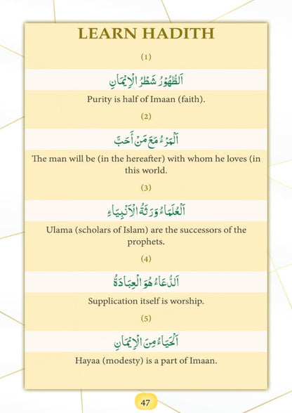 Learn Islam Part 1 – Simple Translation of Taleemul Islam- Basic Islamic Teachings for Children