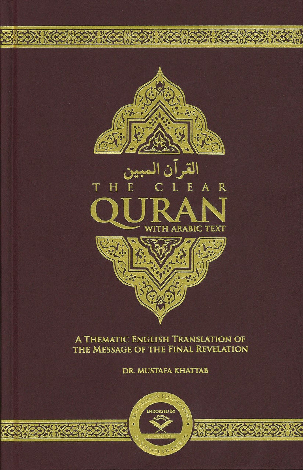 The Clear Quran with Arabic Text – Hardcover 15×21 cm | Dr. Mustafa Khattab | Easy Quran Reading