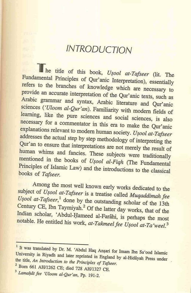 أصول التفسير منهج تفسير القرآن الكريم 