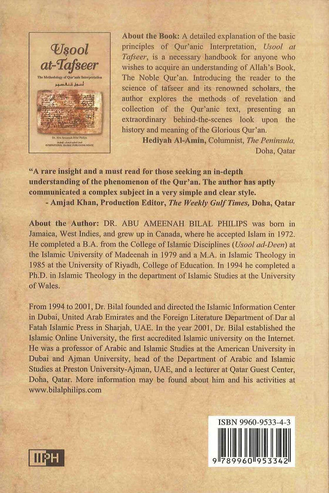 أصول التفسير منهج تفسير القرآن الكريم 