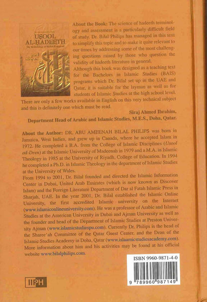 أصول الحديث: منهجية تقويم الحديث