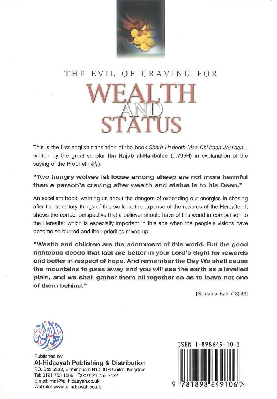 شرّ الحرص على المال والجاه – كتاب إسلامي في الطمع والشهوات الدنيوية