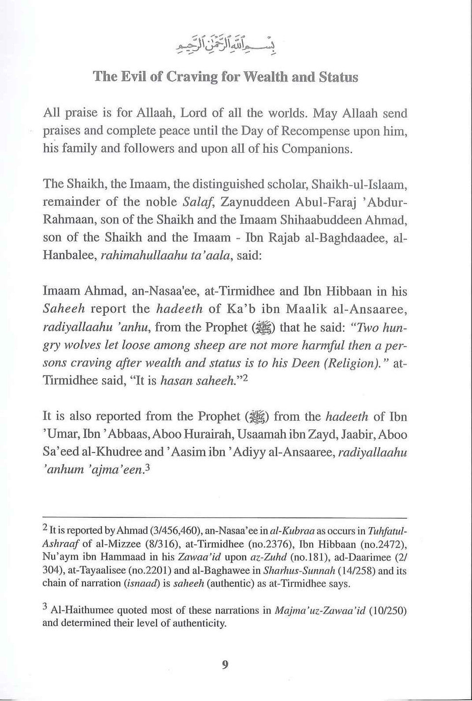 شرّ الحرص على المال والجاه – كتاب إسلامي في الطمع والشهوات الدنيوية