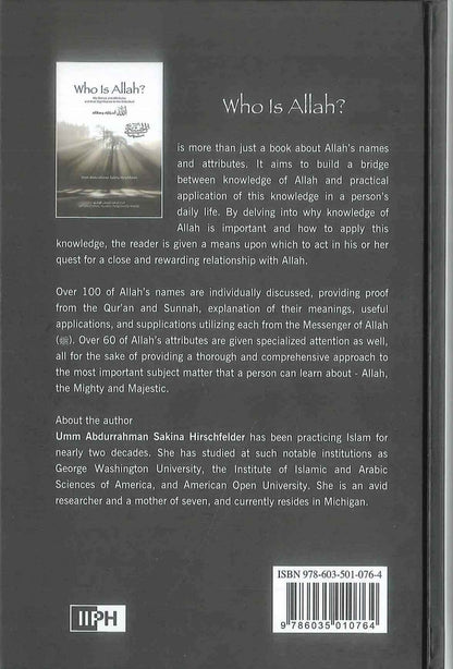 من هو الله؟ بواسطة أم عبد الرحمن سكينة