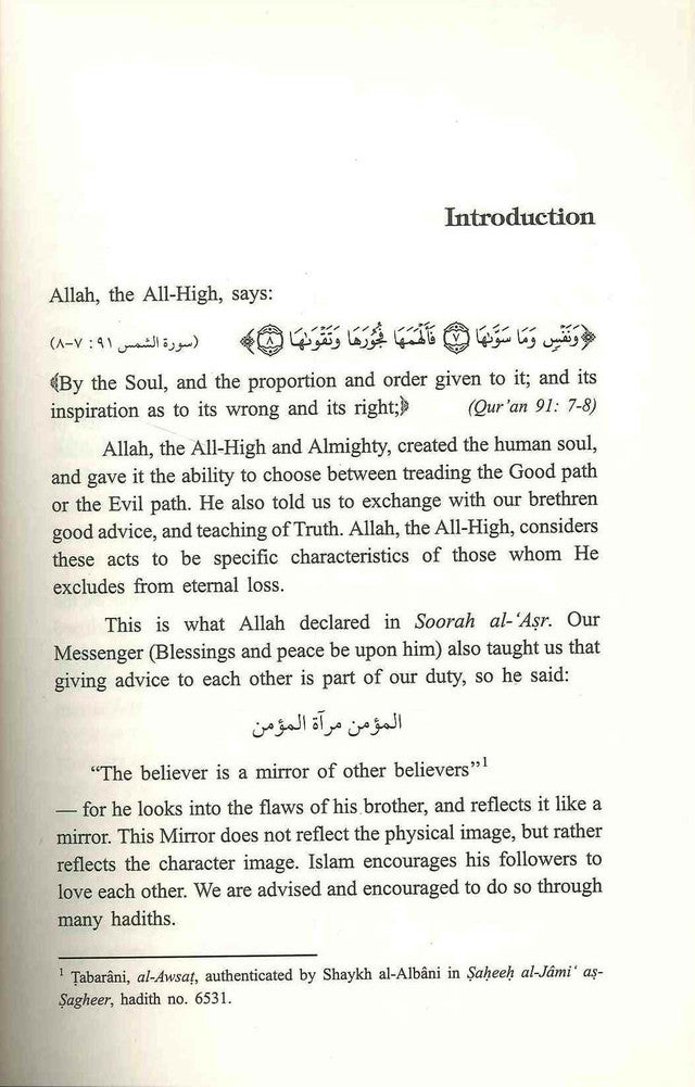 لماذا لا تستر عورتك بقلم عبد الحميد البلالي