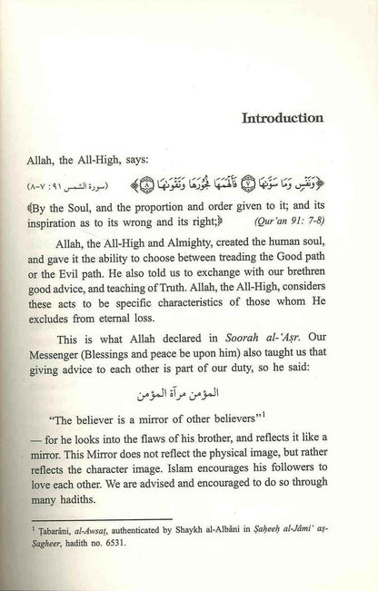 لماذا لا تستر عورتك بقلم عبد الحميد البلالي