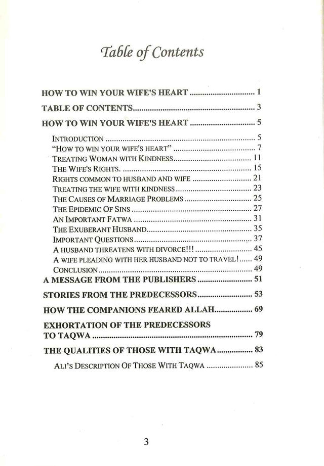 الفوز بقلب زوجتك