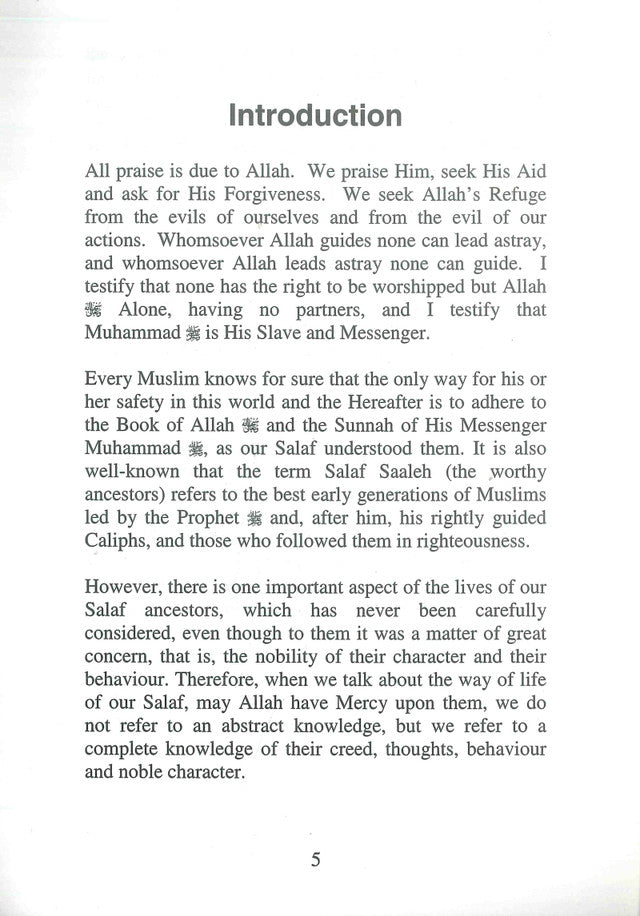 حكمة الحكيم |عبد العزيز ناصر الجليل